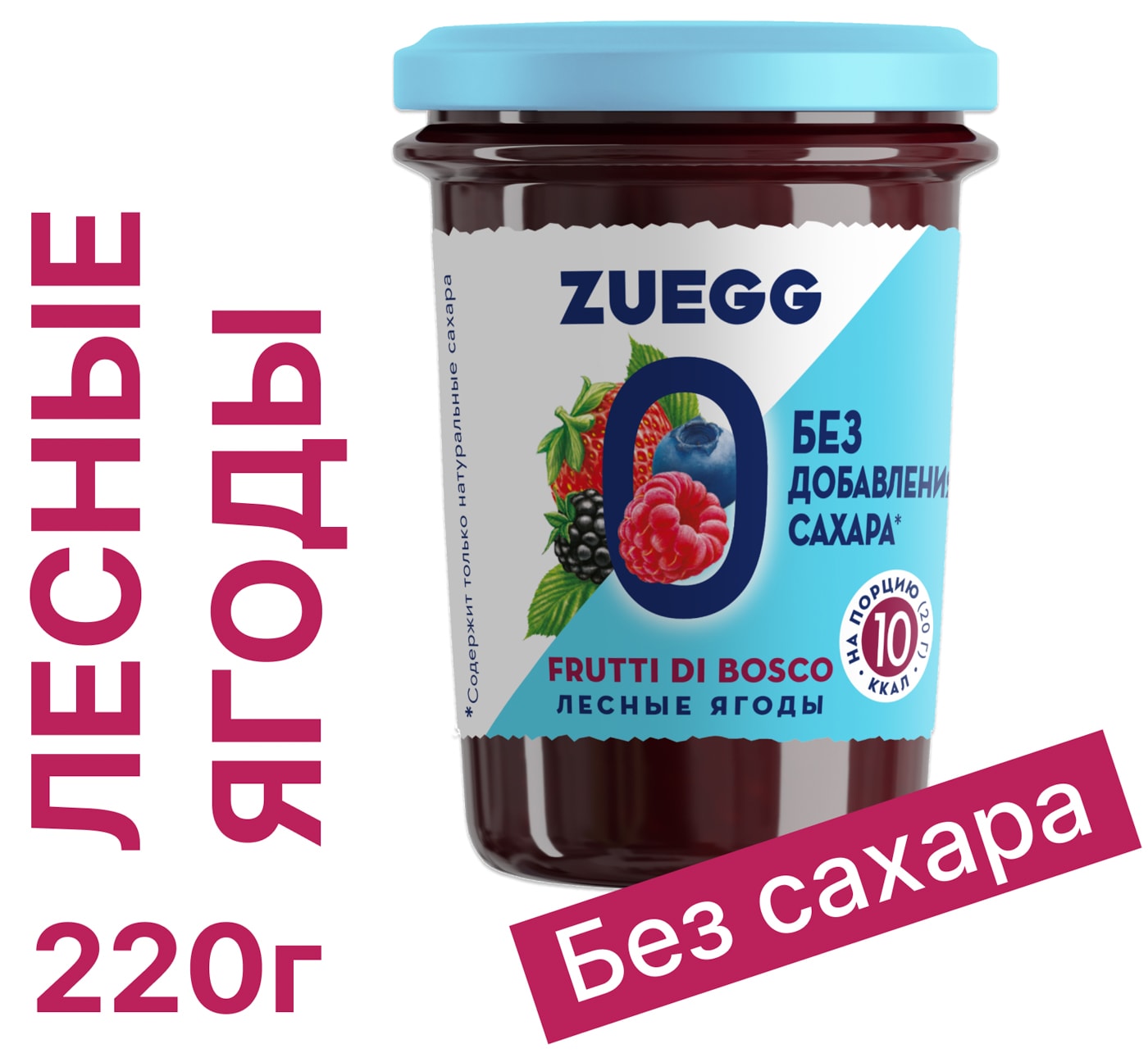 Изображение товара Конфитюр Zuegg Лесные ягоды без сахара 220г