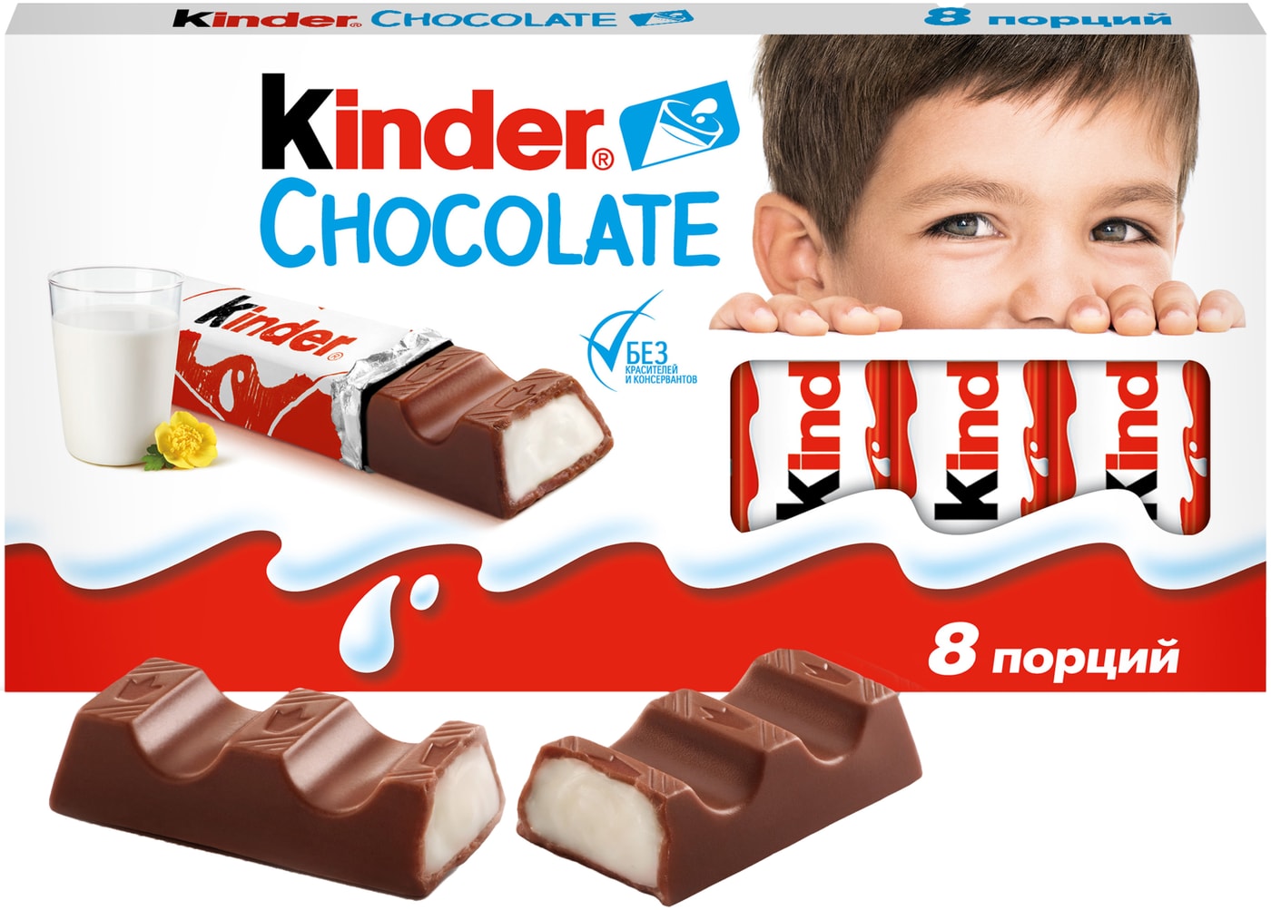 Изображение товара Шоколад Kinder Chocolate с молочной начинкой 100 г в ассортименте