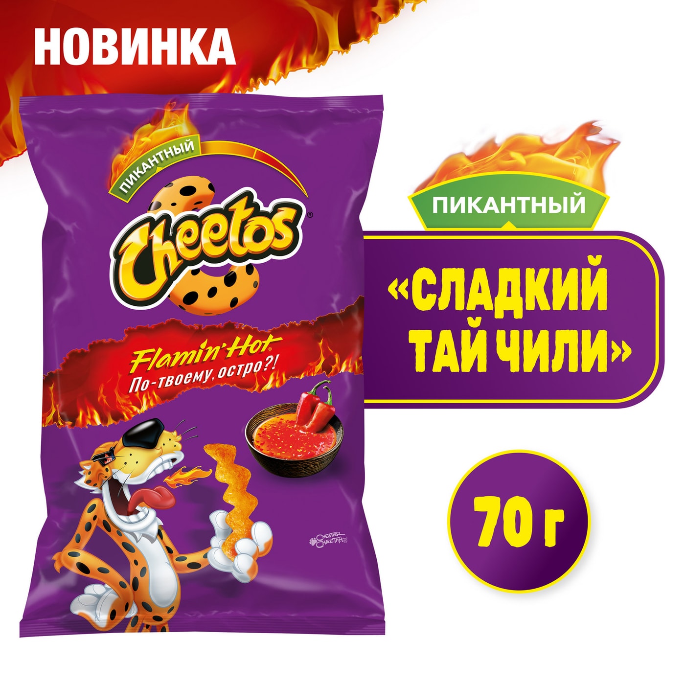 Изображение товара Кукурузные снеки Cheetos Сладкий Тай чили 70г остро-сладкий вкус