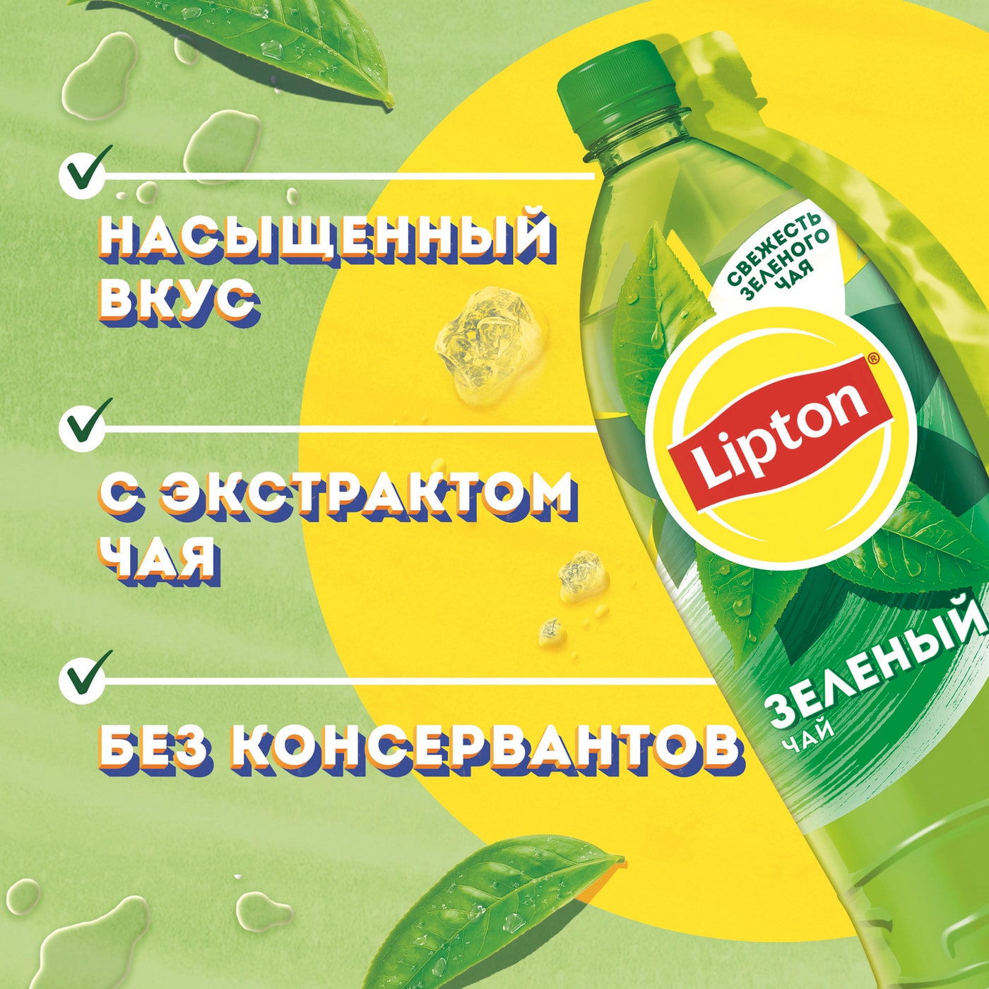 Lipton Зеленый Чай Купить