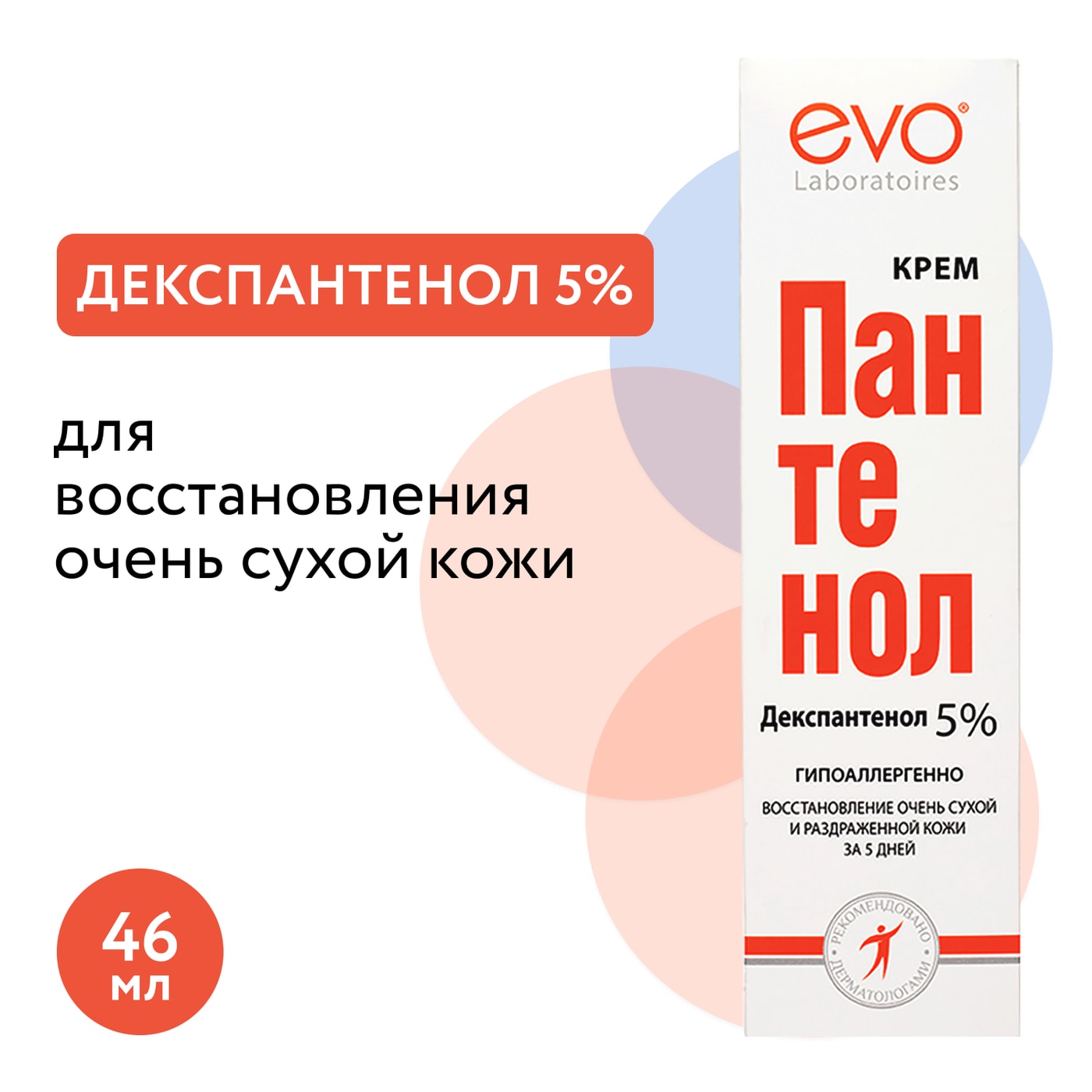 Изображение товара Крем универсальный EVO Пантенол 46мл