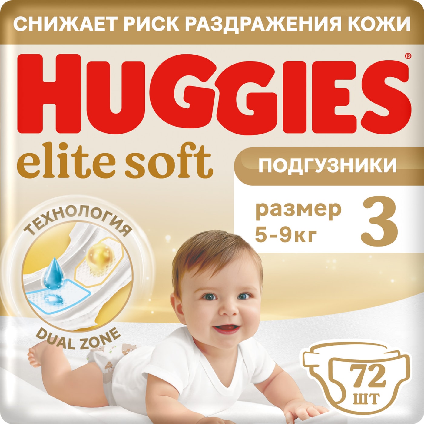 Изображение товара Подгузники Huggies Elite Soft 5-9кг 72 шт гипоаллергенные мягкие