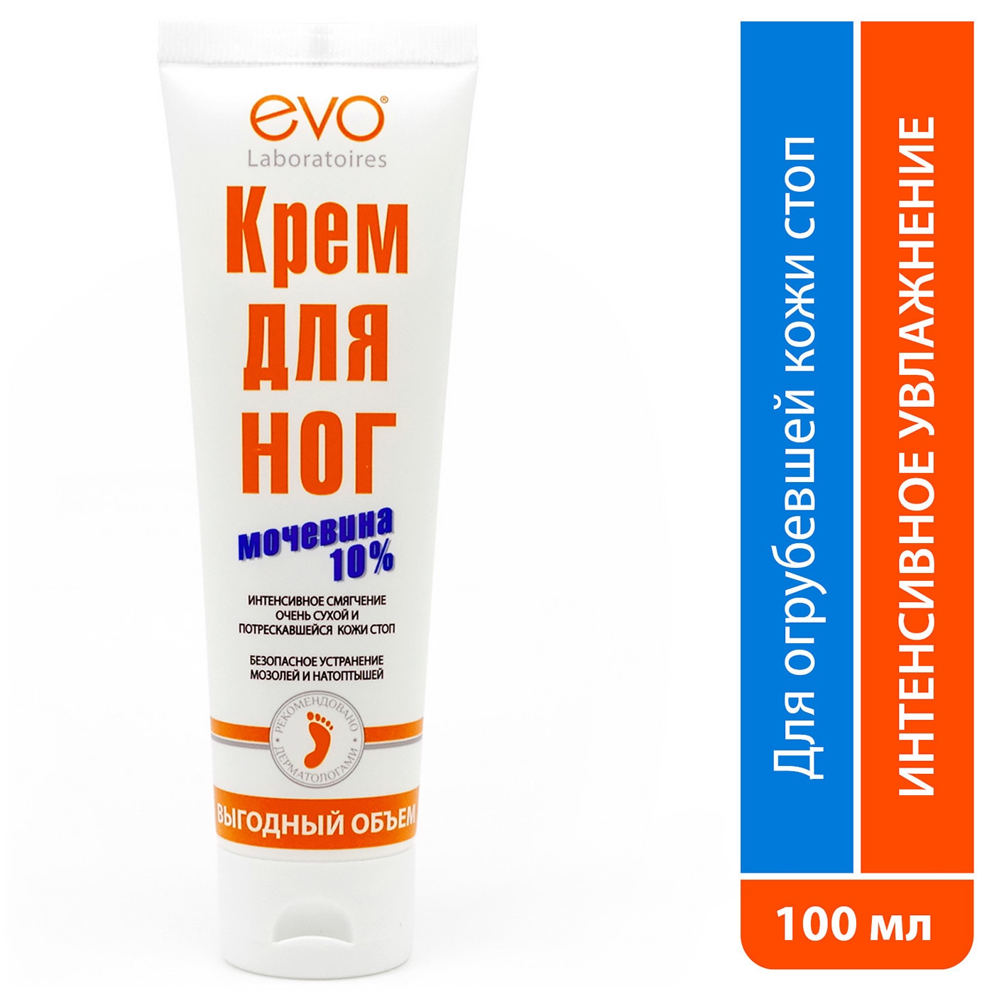 Купить Крем Для Ног С Мочевиной