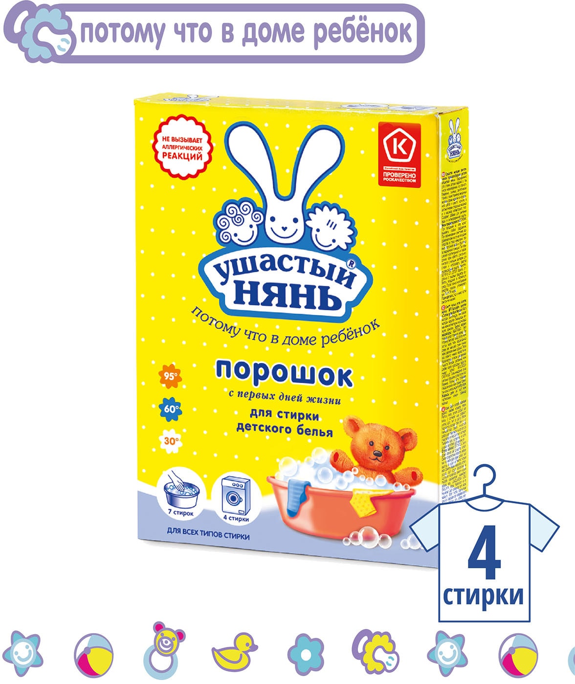 Изображение товара Стиральный порошок Ушастый нянь детский 400г