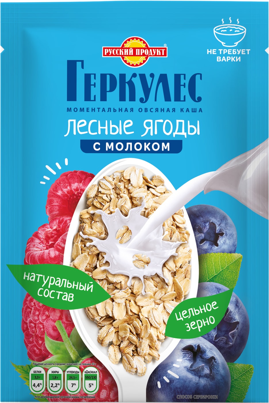 Изображение товара Каша Русский продукт Овсяная моментальная Геркулес Лесные ягоды и молоко 35г
