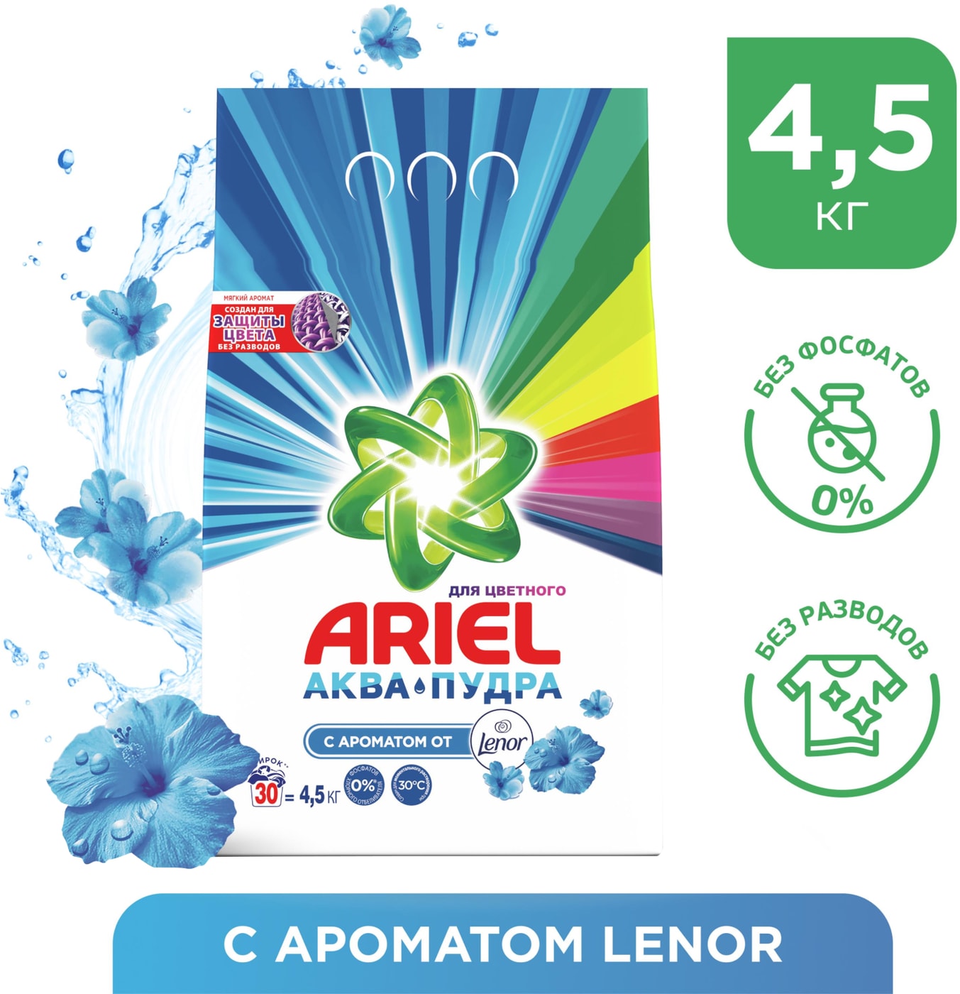 Изображение товара Стиральный порошок Ariel Автомат 2в1 Lenor эффект 30 стирок 4.5кг