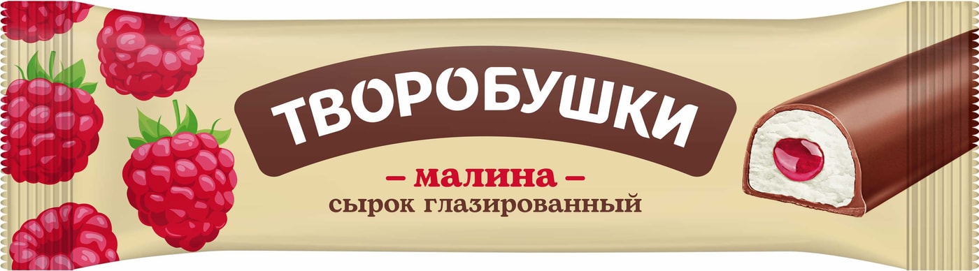 Изображение товара Сырок Творобушки творожный глазированный с начинкой Малина 20% 40г