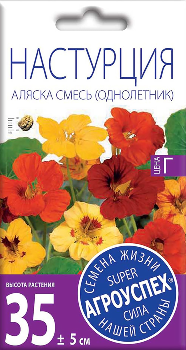 Изображение товара Семена Агроуспех Настурция Аляска смесь 2г