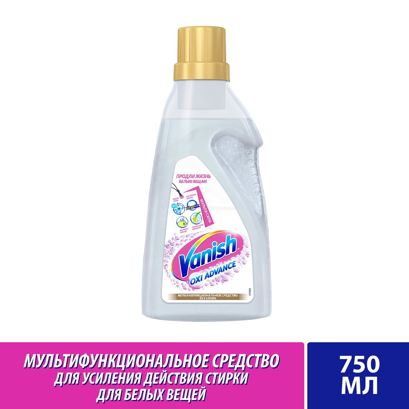Изображение товара Пятновыводитель и отбеливатель Vanish Oxi Advance гель для белых тканей 750мл