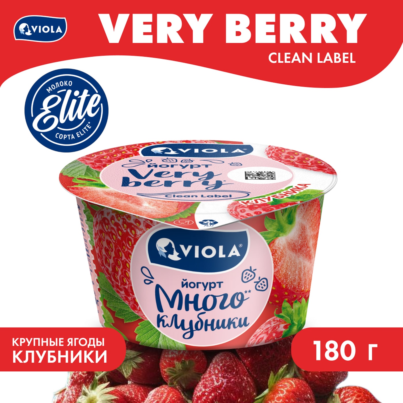 Изображение товара Йогурт Viola Very Berry Клубника 2.6% 180г безглютеновый