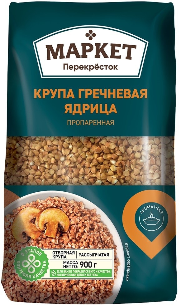 Изображение товара Крупа Маркет Перекресток Гречневая ядрица 900г