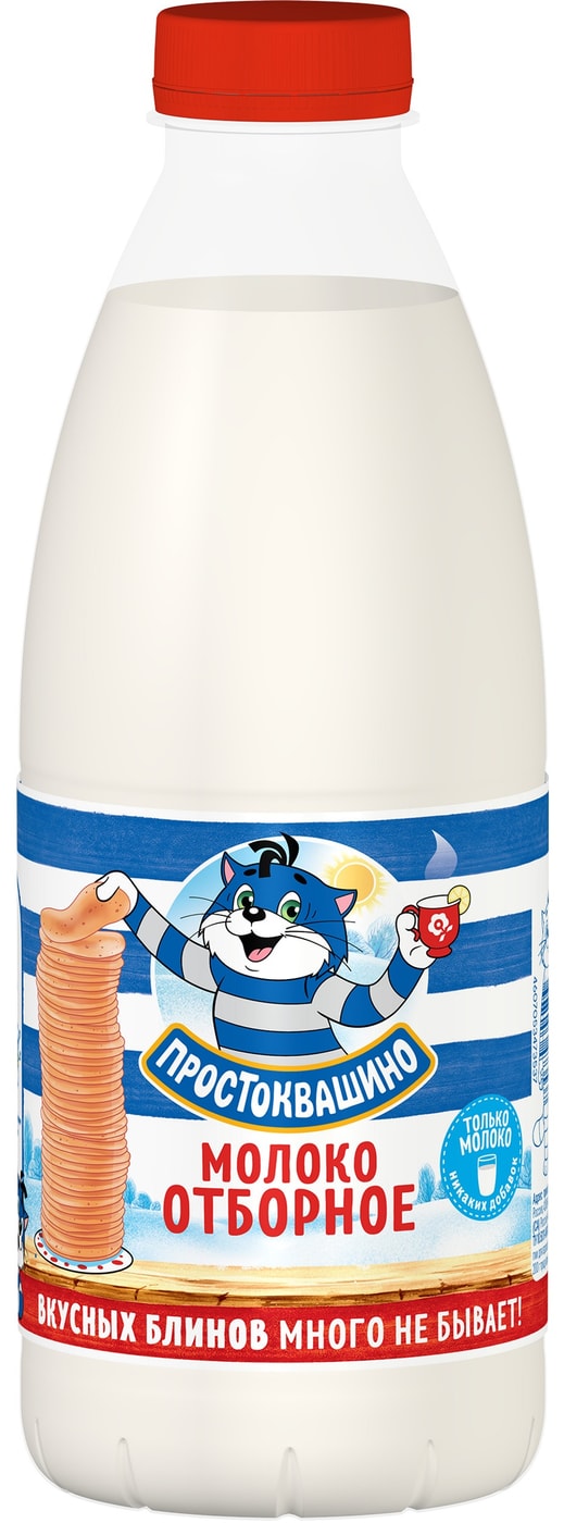 Изображение товара Молоко Простоквашино Отборное пастеризованное 3.4-4.5% 930мл Натуральное качественное молоко