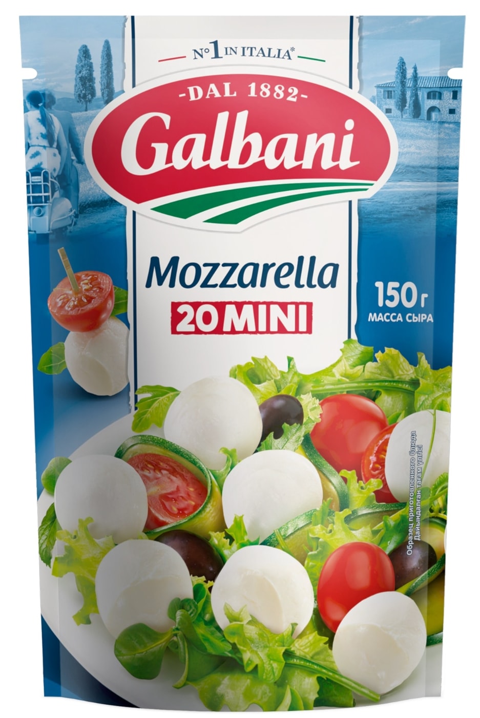Изображение товара Галлбани Моцарелла Мини 45% 150г натуральный мягкий сыр из России