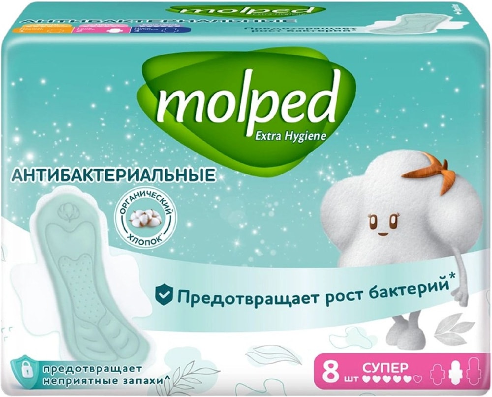 Изображение товара Molped Extra hygiene прокладки с крылышками 8 шт