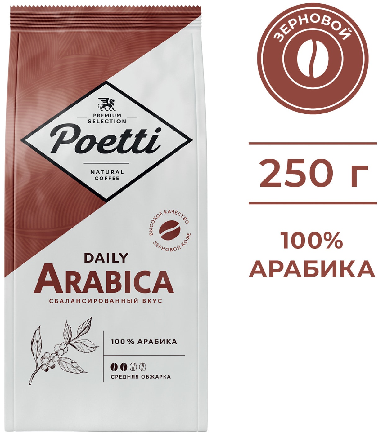 Изображение товара Кофе в зернах Poetti Daily Arabica 250 г натуральный, Россия