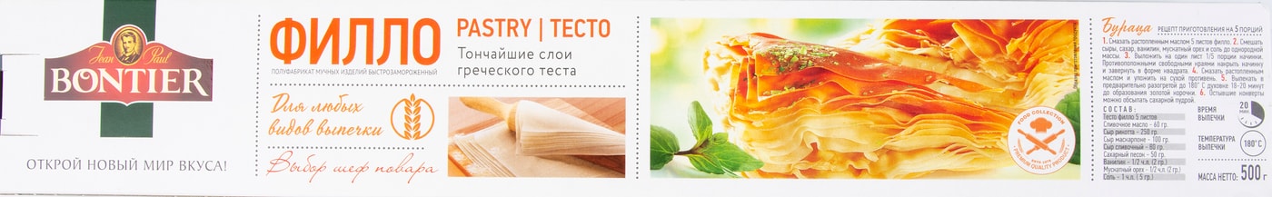 Изображение товара Тесто Bontier Филло 500г замороженное для домашних и кондитерских изделий