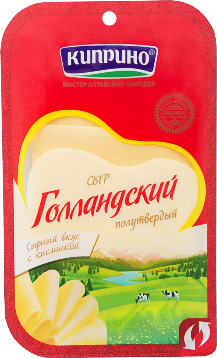 Изображение товара Сыр Киприно Голландский полутвердый 45% 125г