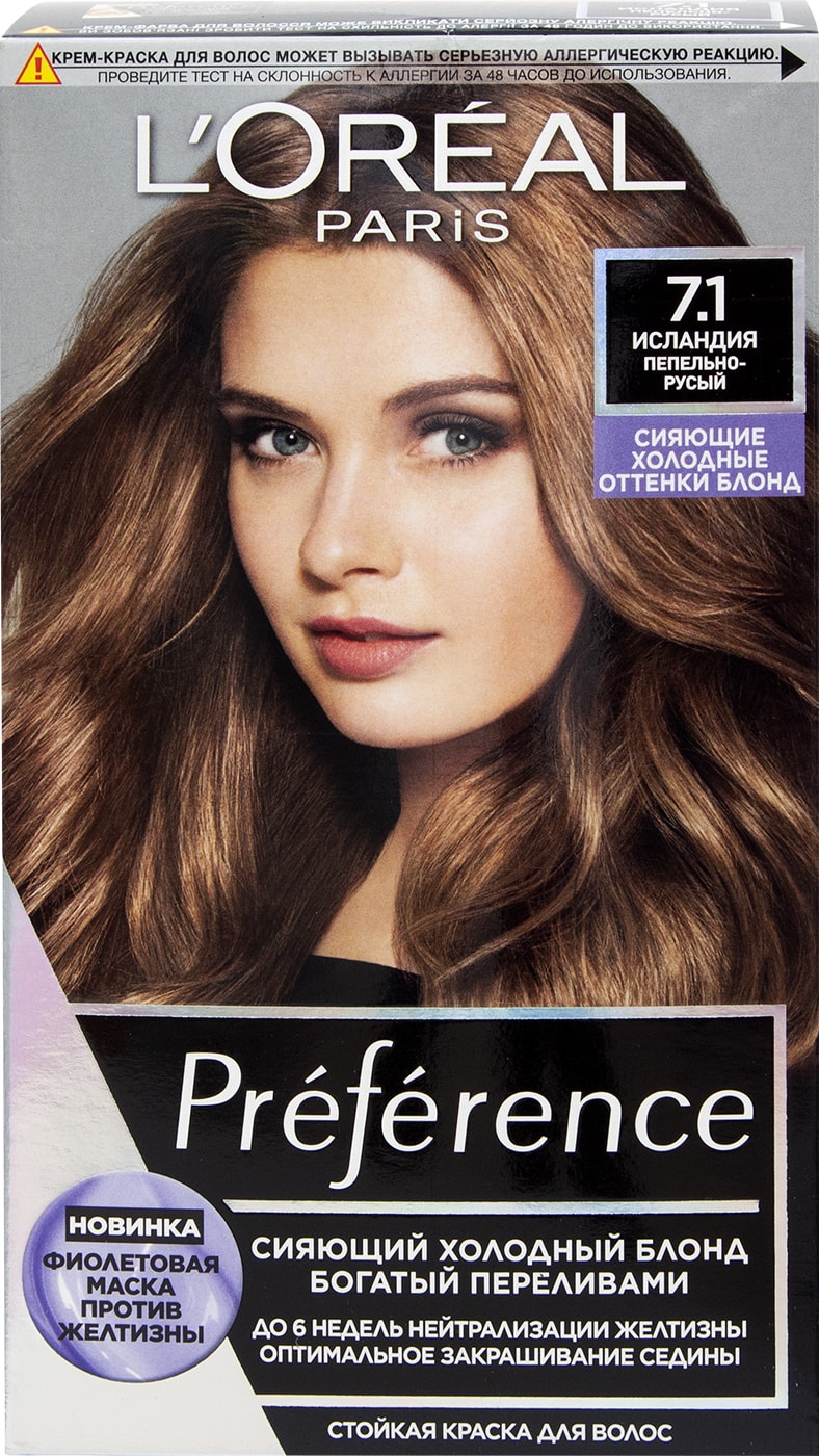 Изображение товара Краска для волос Loreal Paris Preference Cool Blondes 7.1 Исландия пепельно-русый