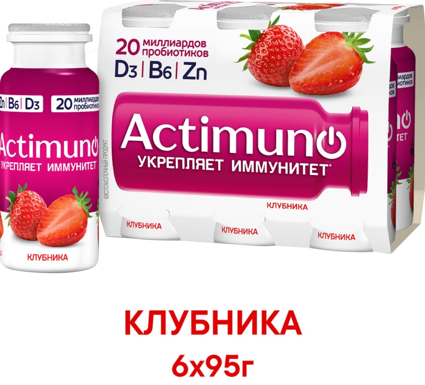 Изображение товара Напиток кисломолочный Actimuno клубника 1.5% 6шт*95г