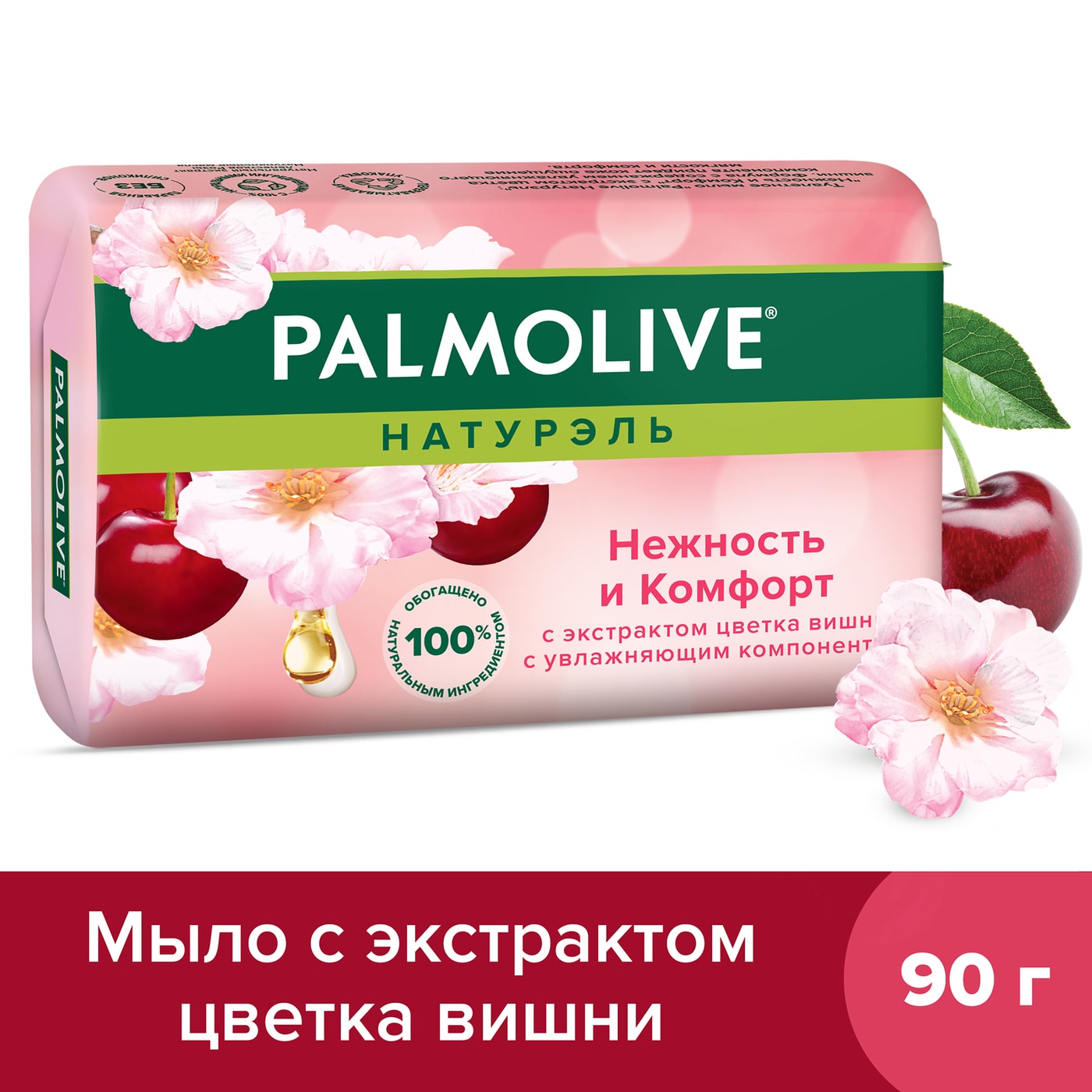 Изображение товара Мыло Palmolive Натурэль Нежность и Комфорт с экстрактом цветка вишни 90г