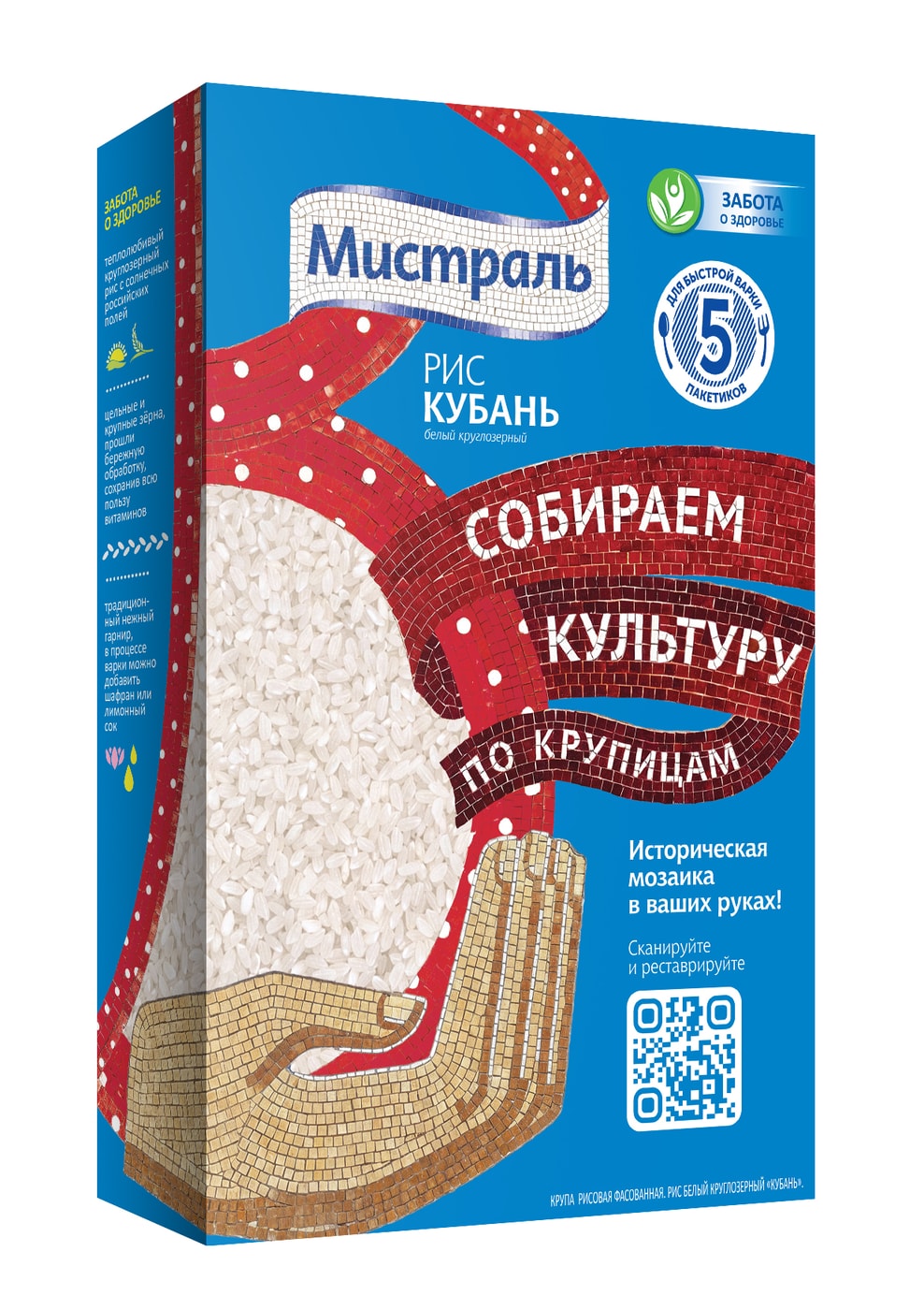 Изображение товара Рис Мистраль Кубань круглозерный 5пак*80г высокое качество и натуральный вкус