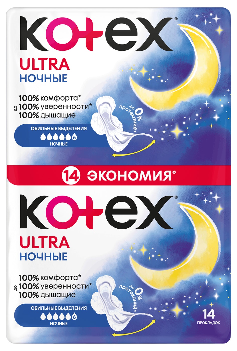 Изображение товара Прокладки Kotex Ultra Ночные 14 шт - максимальная защита для сна