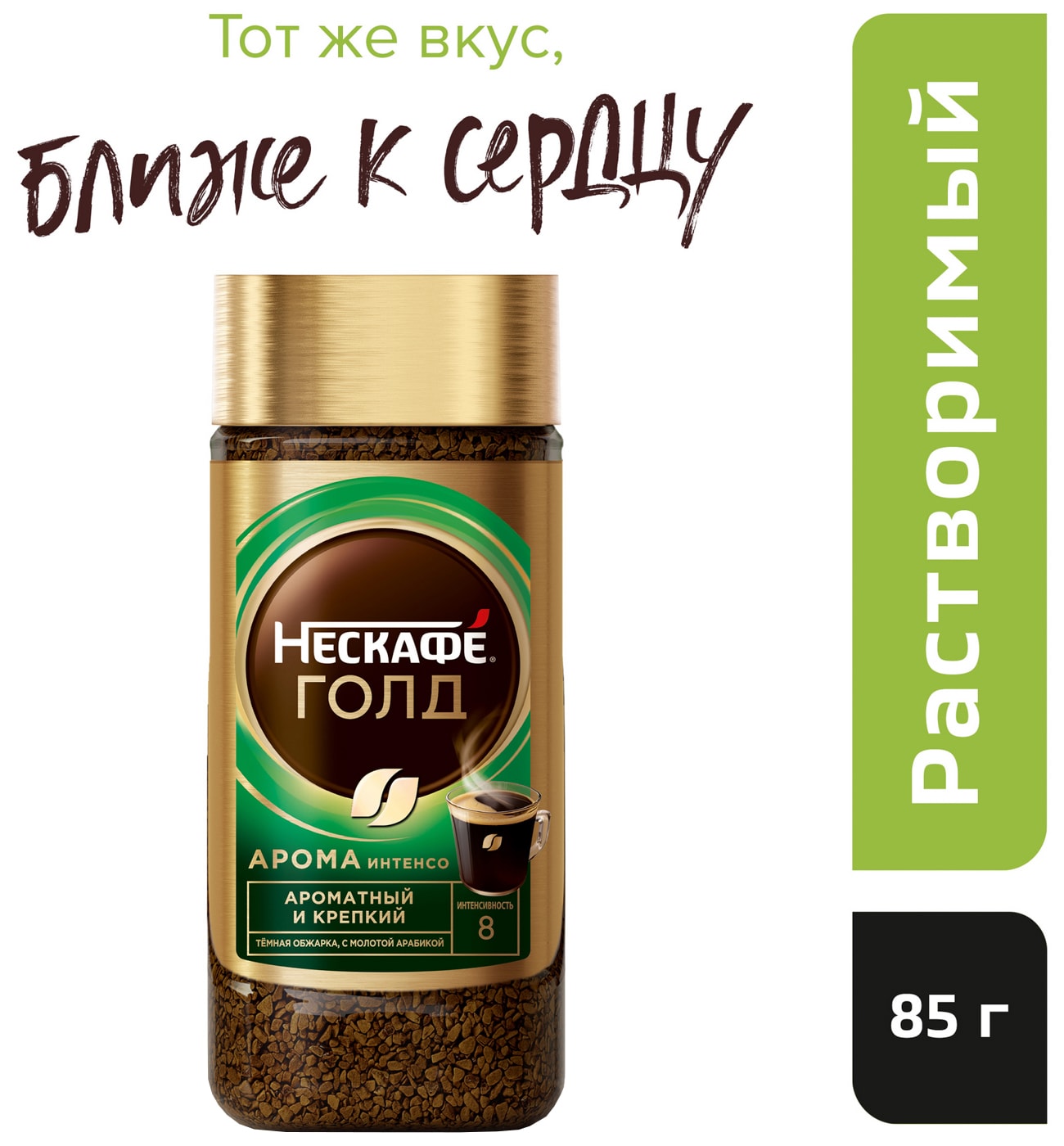 Изображение товара Кофе молотый в растворимом Нескафе Gold Арома Интенсо 85г