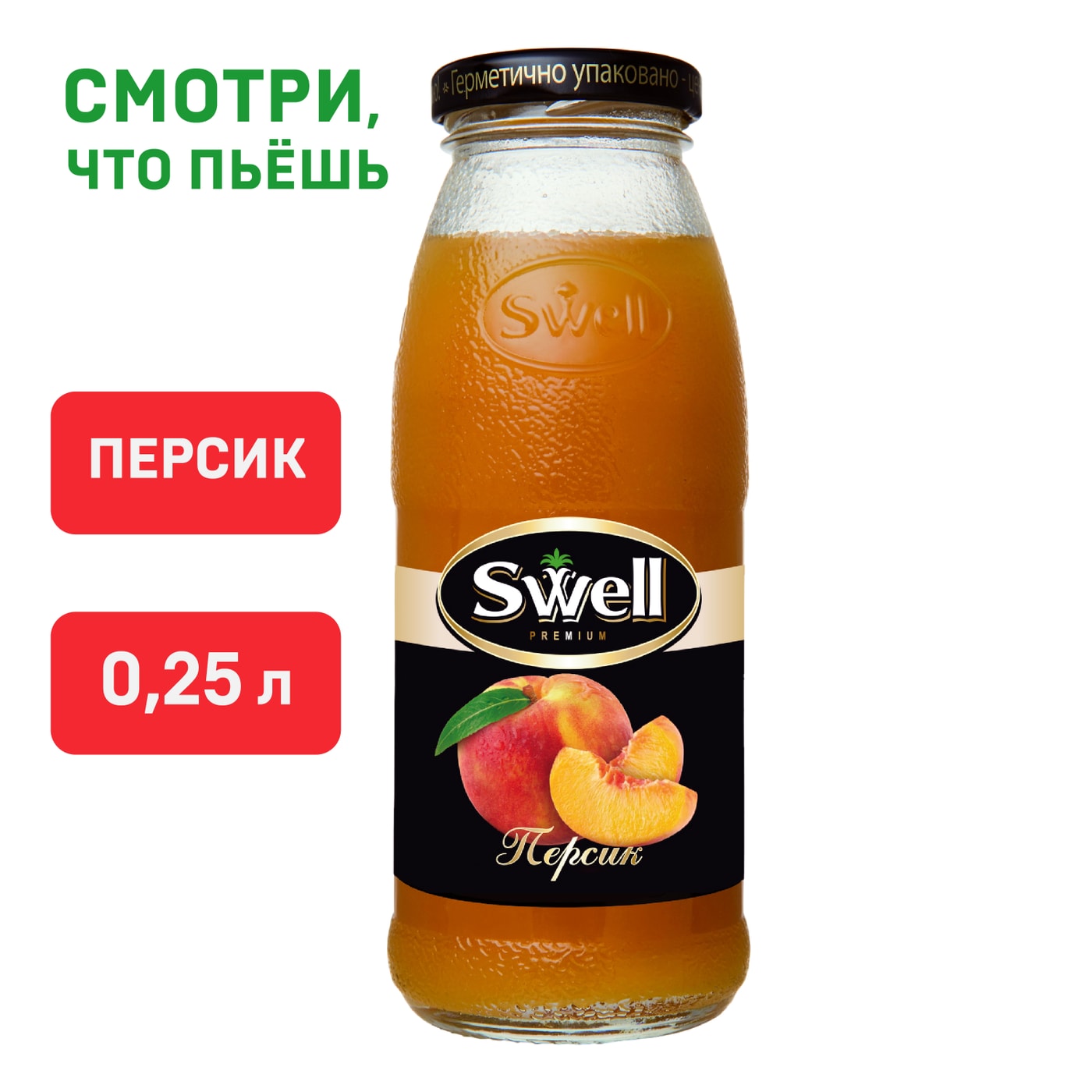 Изображение товара Нектар Swell Персиковый 250мл