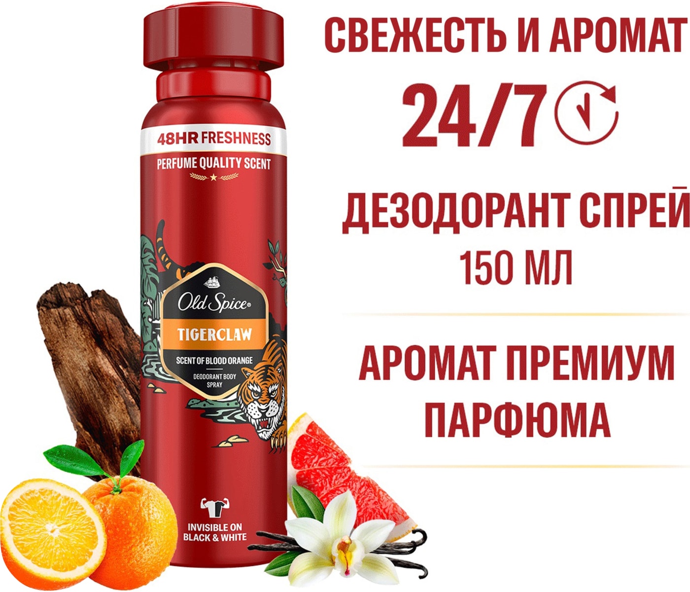 Изображение товара Дезодорант-спрей Old Spice Tiger Claw 150мл