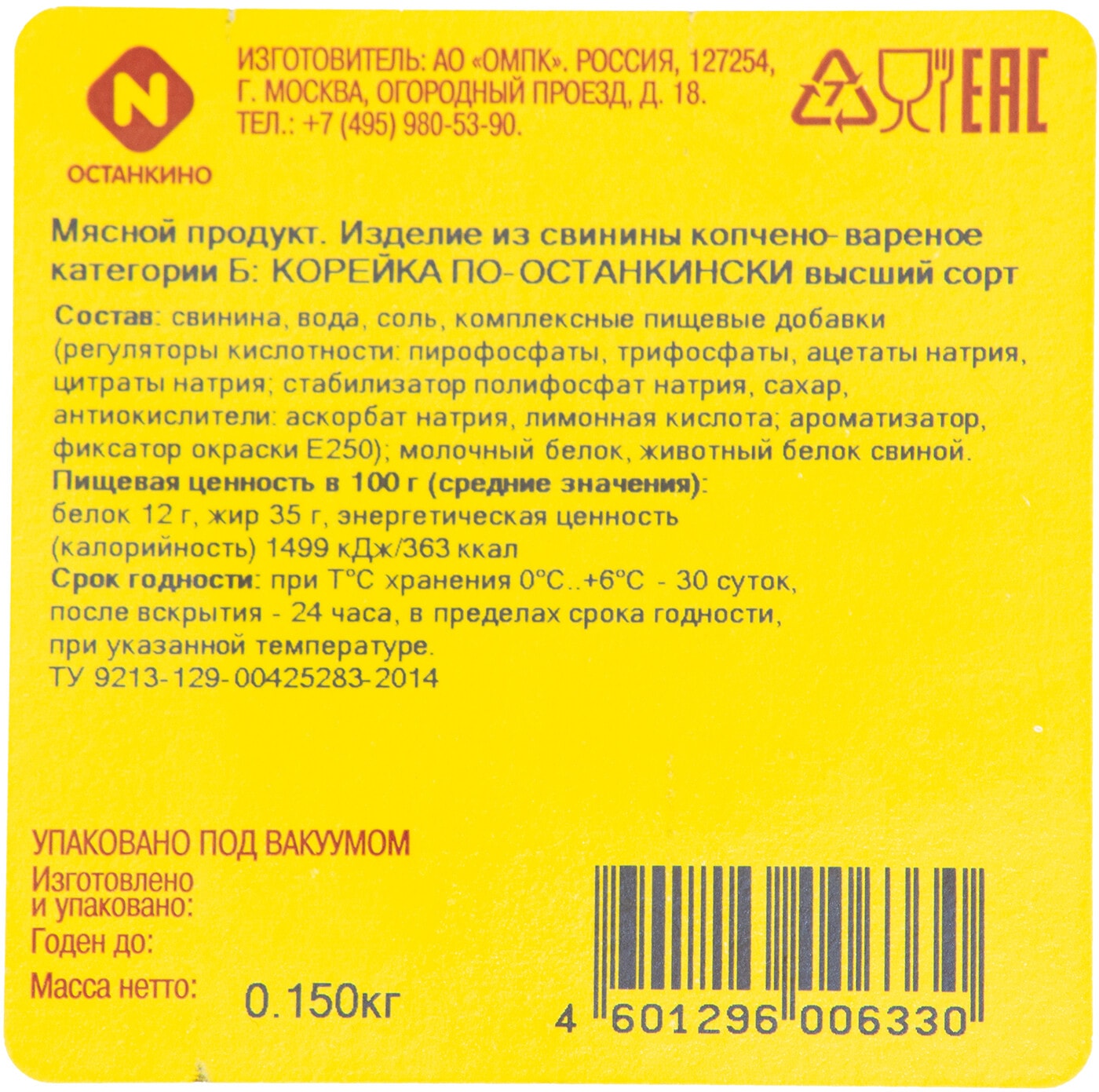 Превью изображения товара