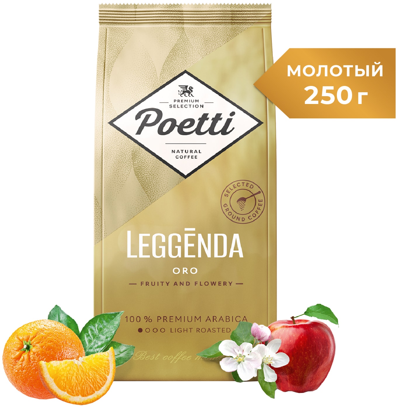 Изображение товара Кофе молотый Poetti Leggenda Oro 250г – Арабика с вакуумной упаковкой