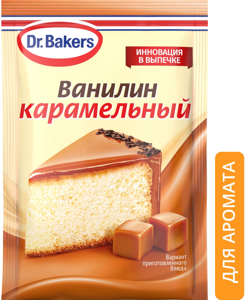 Изображение товара Ванилин Dr.Bakers Карамельный 2г