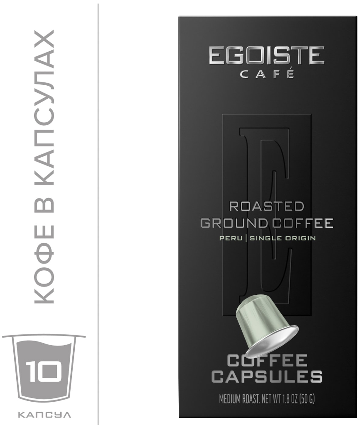 Изображение товара Кофе в капсулах Egoiste Peru 10шт