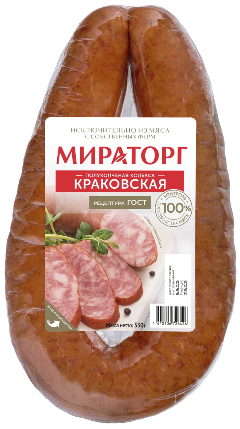 Изображение товара Колбаса Мираторг Краковская полукопченая 330 г высокая качество