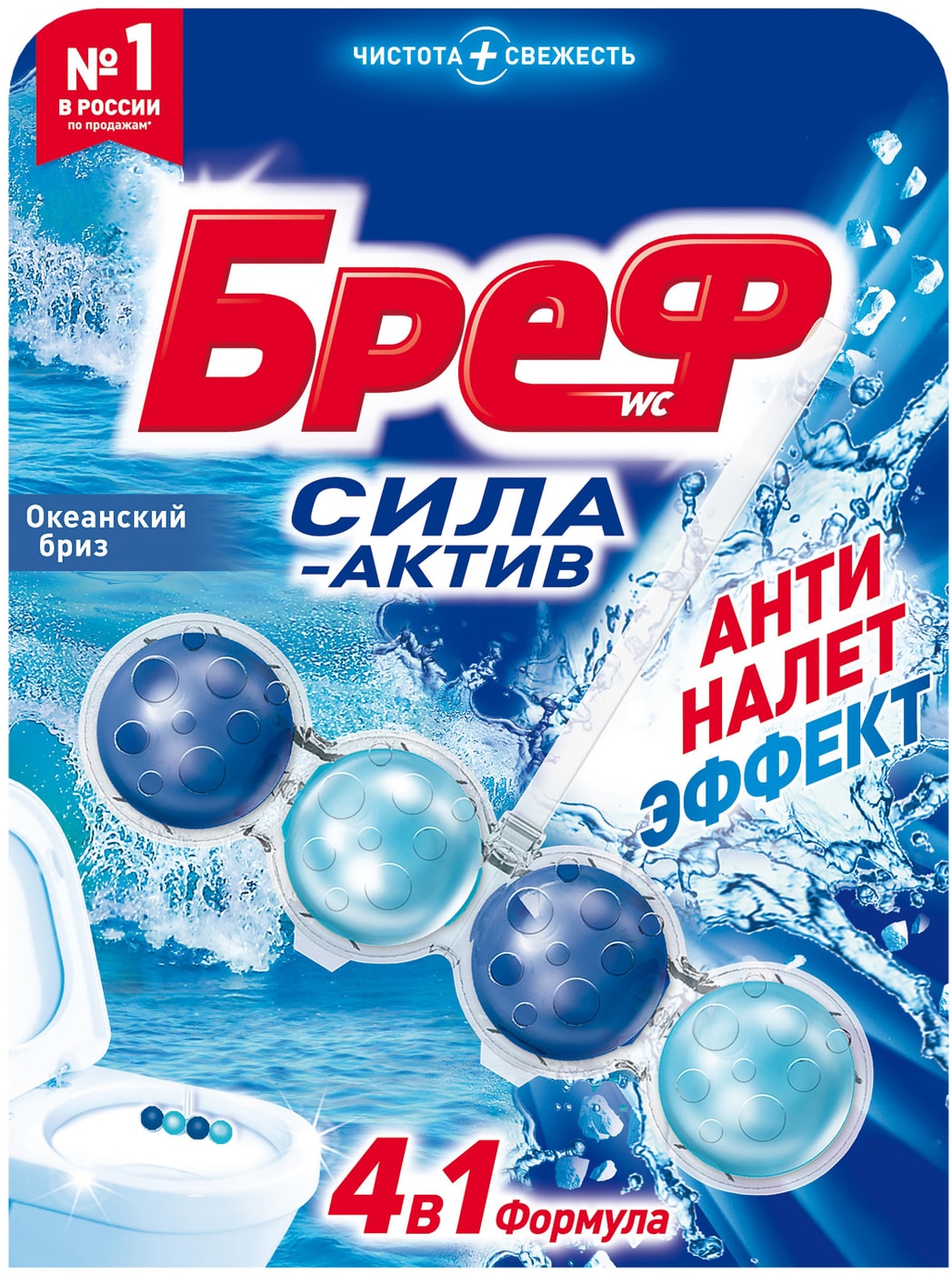 Изображение товара Туалетный блок Бреф Сила-Актив Океанский бриз 50г 1шт