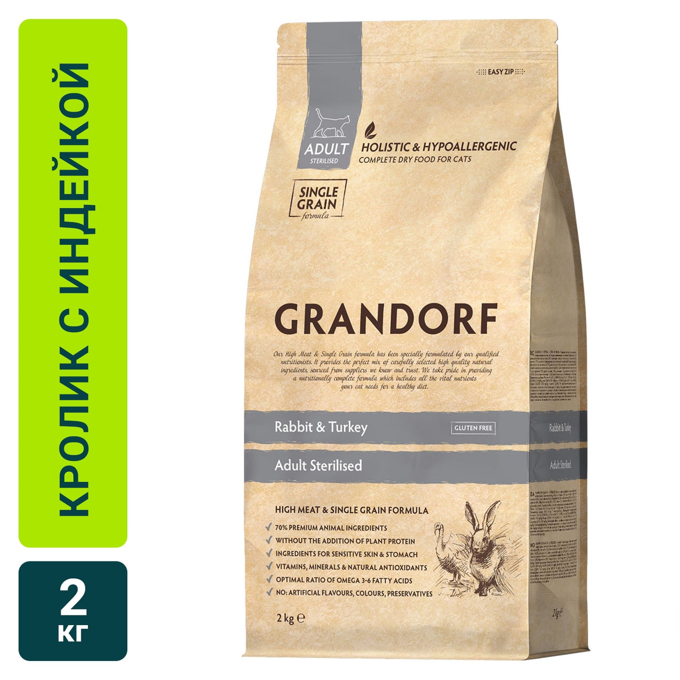 Изображение товара Сухой корм для стерилизованных кошек Grandorf Adult с кроликом и индейкой 2 кг