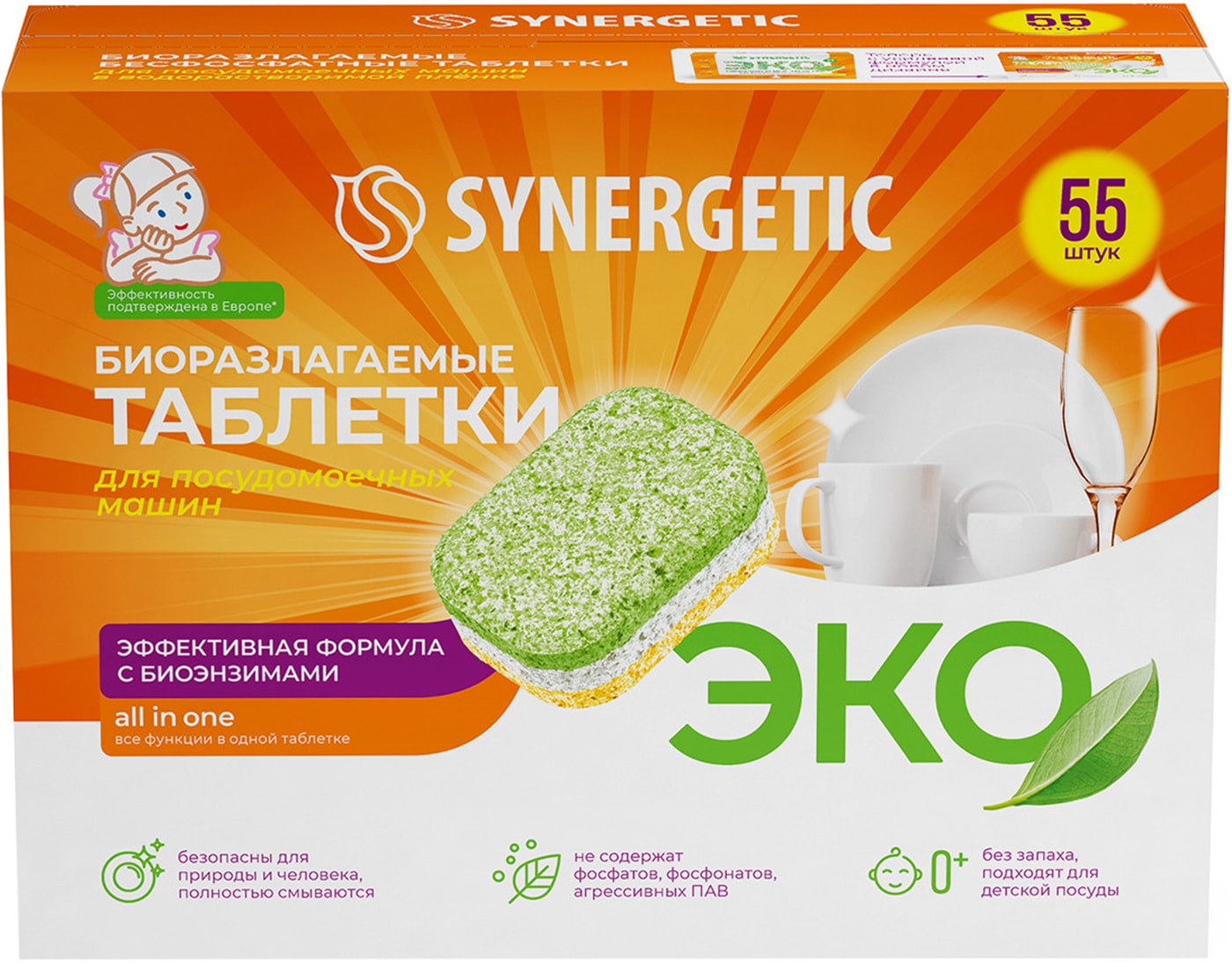 Изображение товара Таблетки для посудомоечных машин Synergetic 55шт
