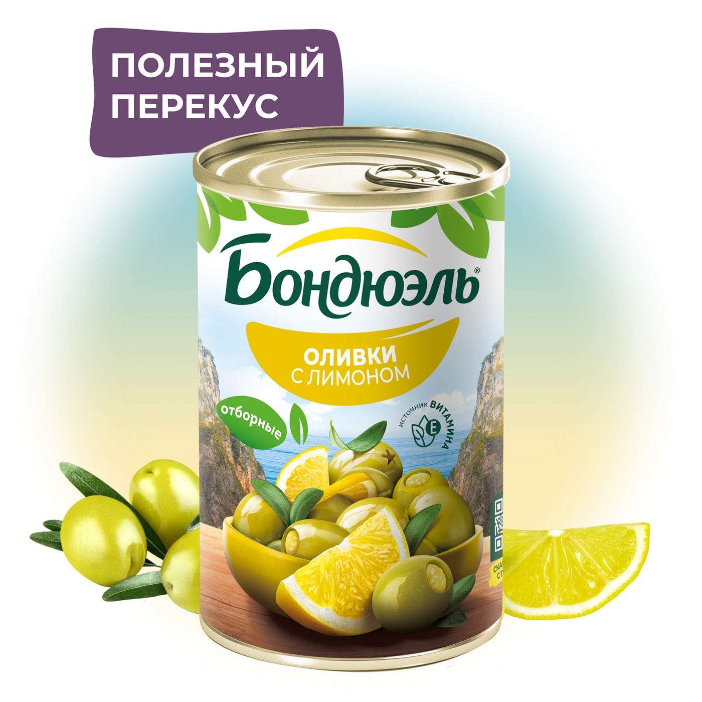 Изображение товара Оливки Бондюэль без косточки с лимоном 300г