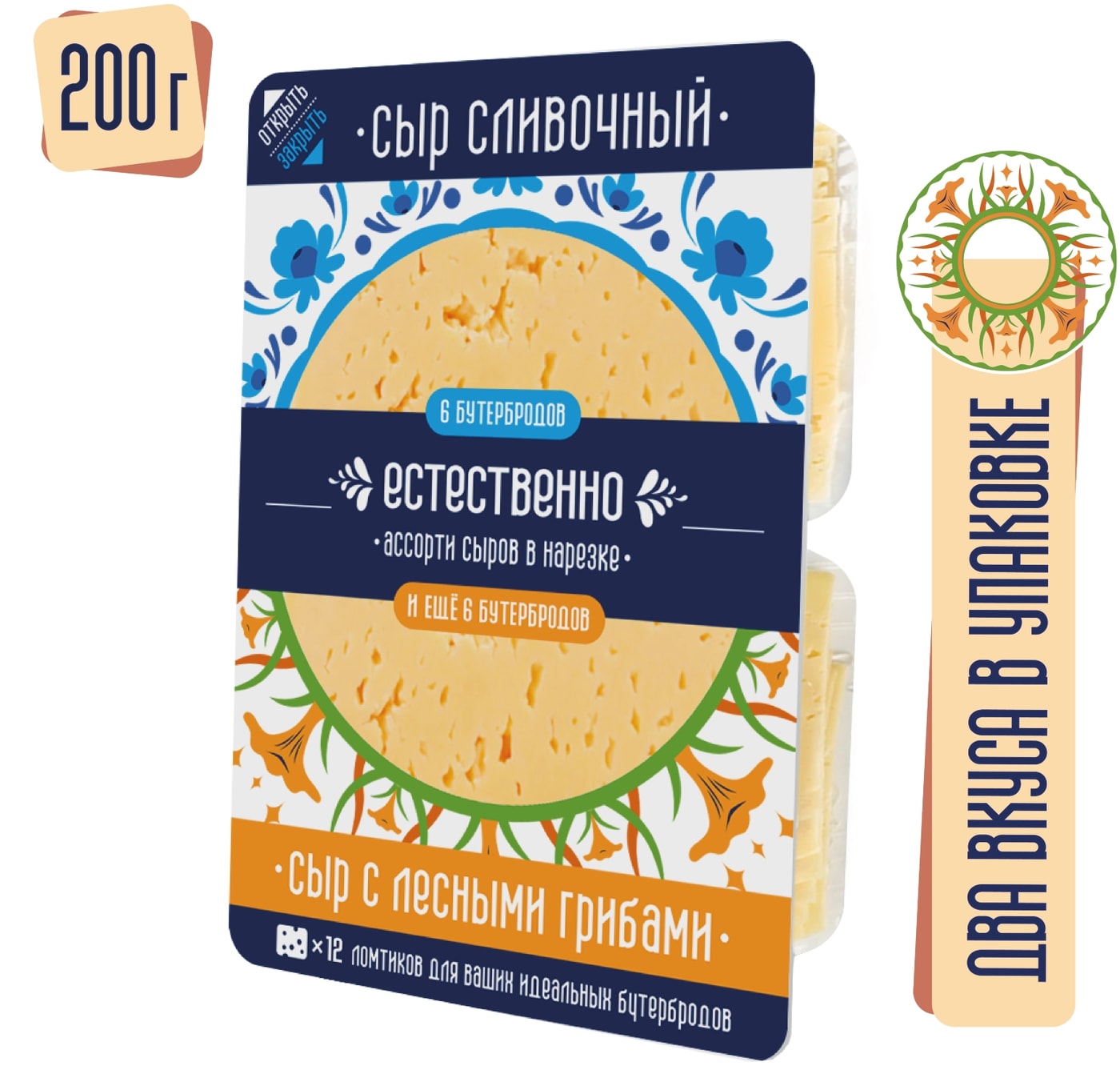 Изображение товара Ассорти сыров Естественно полутвердые сливочный с лесными грибами 200 г нарезка