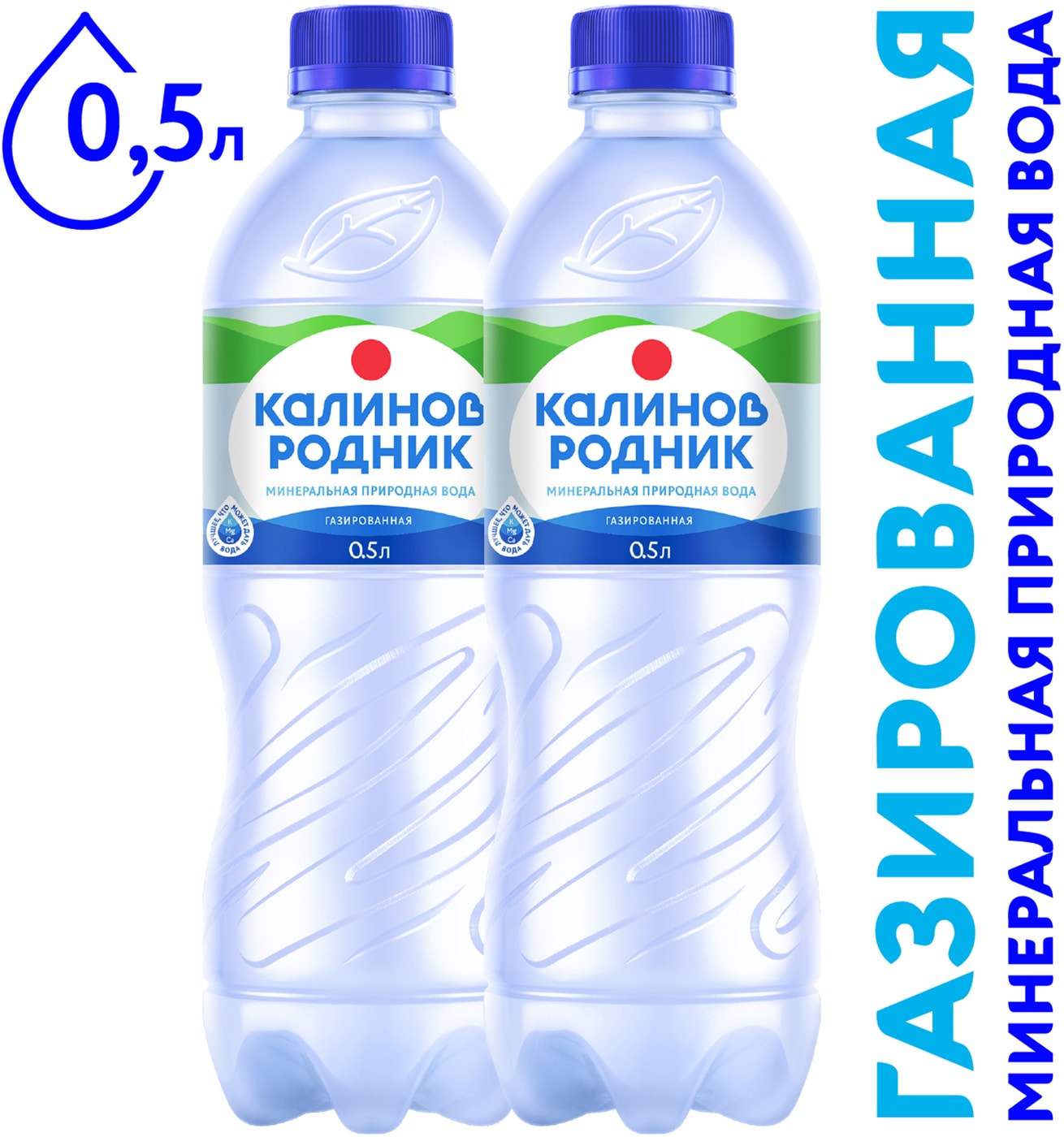 Изображение товара Вода Калинов Родник минеральная газированная 500мл