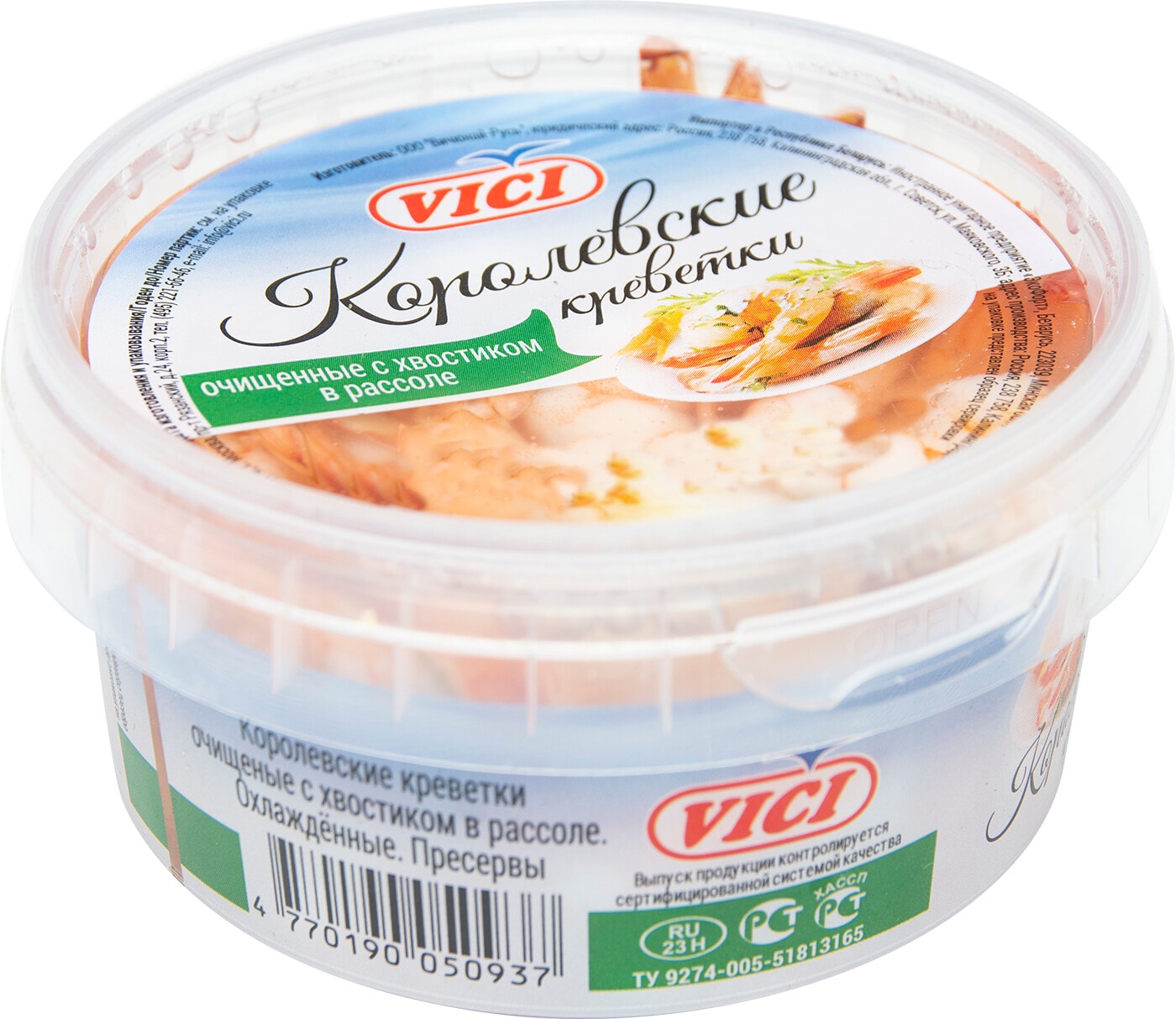 Изображение товара Креветки Vici королевские в рассоле 200г