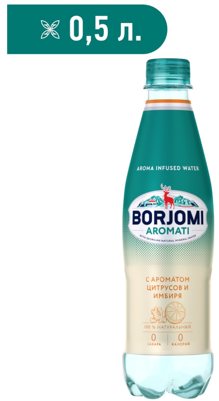 Изображение товара Напиток Borjomi Aromati с ароматом цитрусов и имбиря 500мл