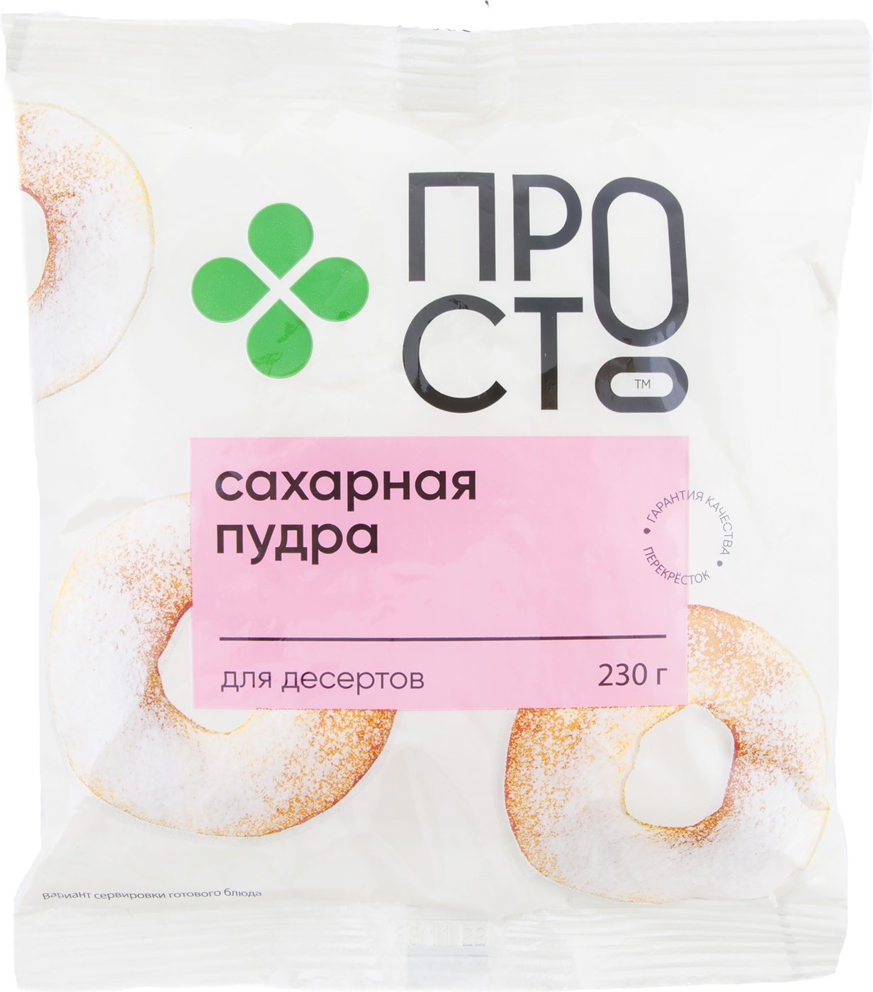 Изображение товара Пудра сахарная ПРОСТО 230г