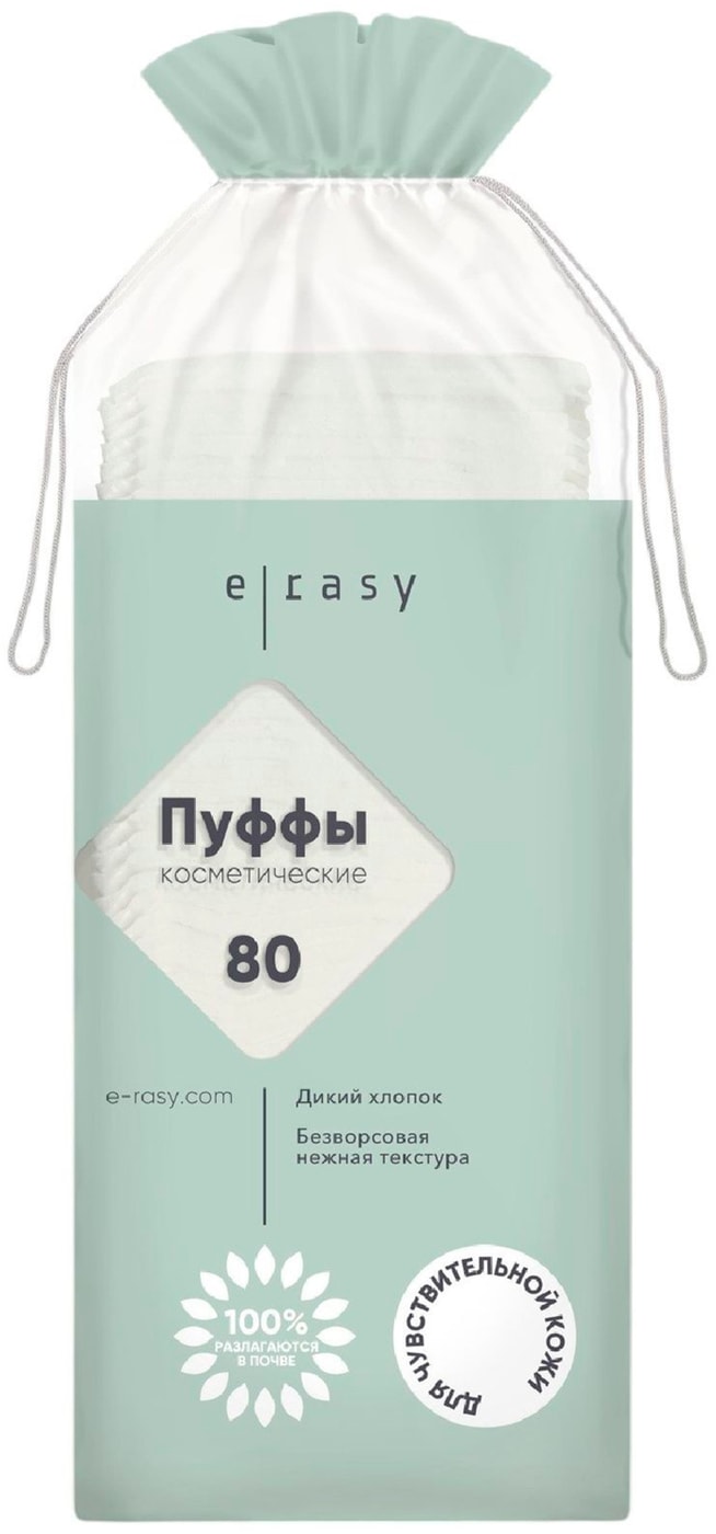 Изображение товара Пуффы косметические E-Rasy для чувствительной кожи 80шт