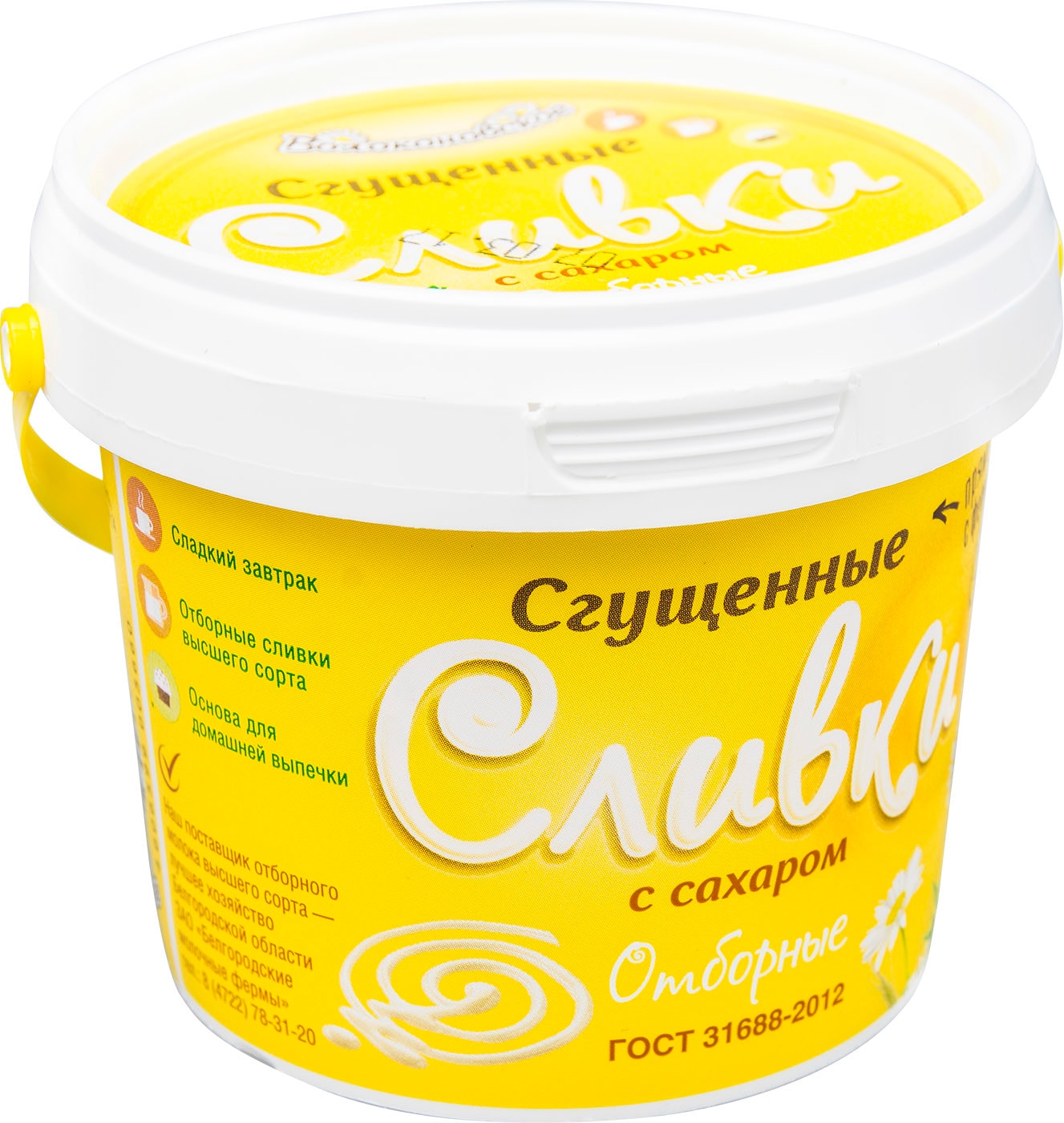 Изображение товара Сливки сгущенные Волоконовское с сахаром 19% 400г