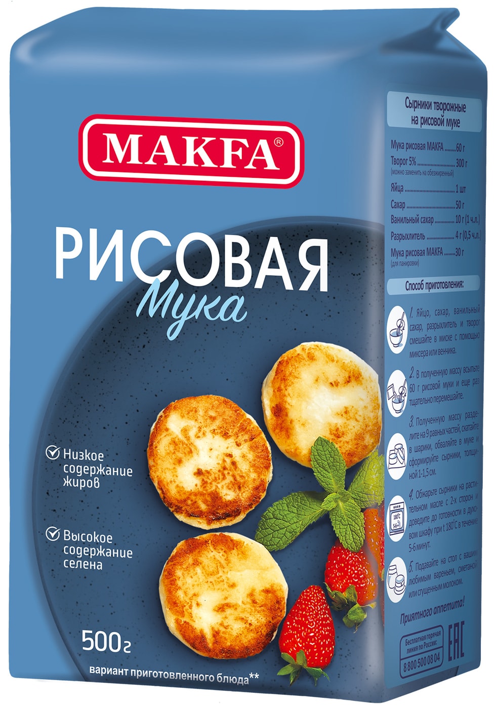 Изображение товара Мука Makfa рисовая 500г