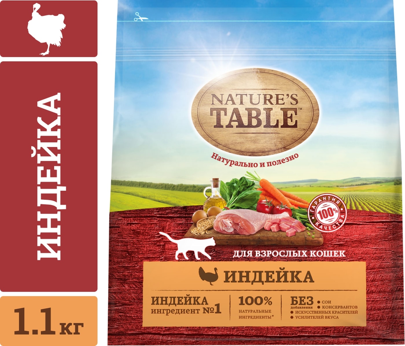 Изображение товара Сухой корм для кошек Natures Table Индейка 1.1 кг для взрослой кошки сбалансированное питание высок