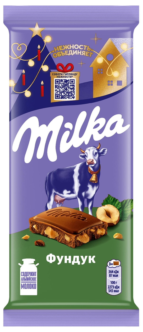Изображение товара Milka Молочный шоколад с фундуком 80г - вкусное лакомство для любого случая