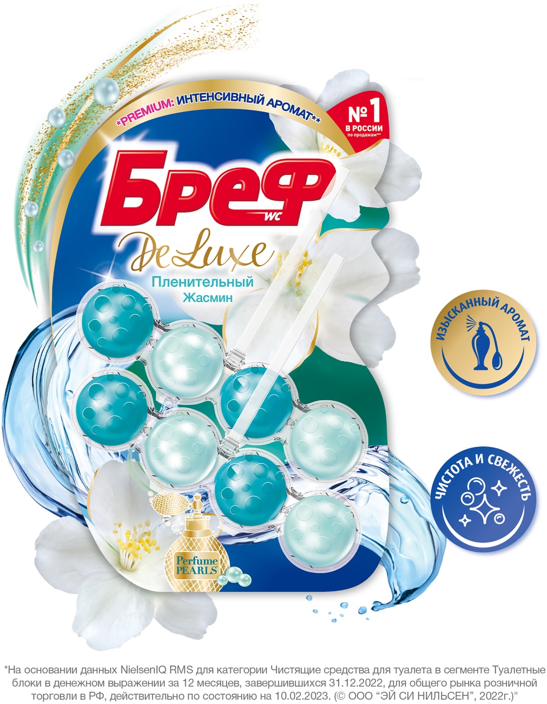 Изображение товара Туалетный блок Бреф DeLuxe Пленительный жасмин 50г*2шт