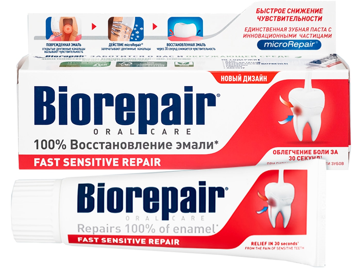 Изображение товара Зубная паста Biorepair Fast Sensitive Repair для чувствительных зубов 75мл